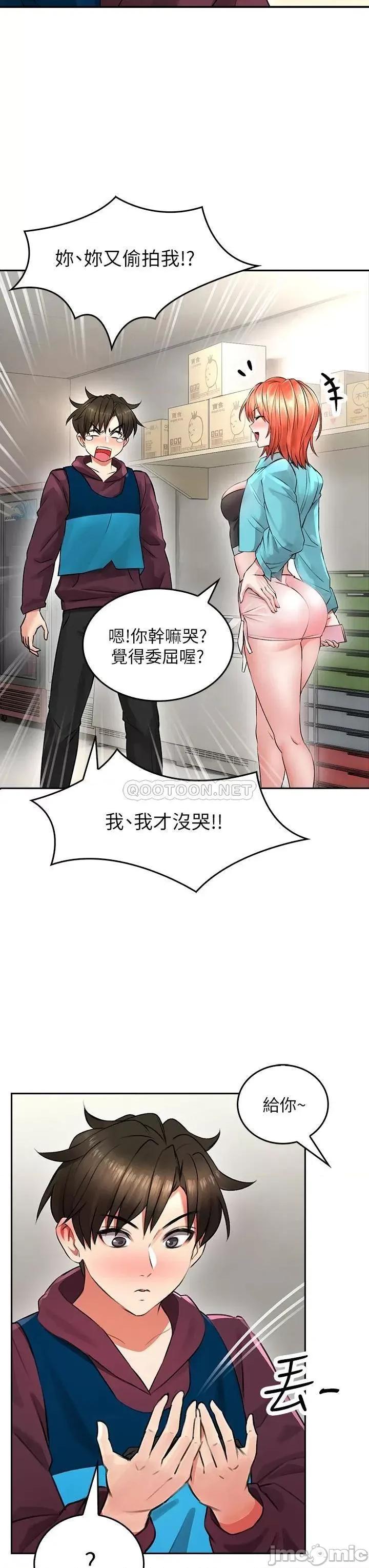 小心你后面♥ 小心你后面♥-第3话 第26页