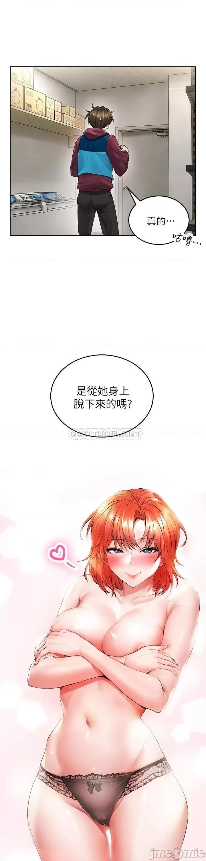 小心你后面♥ 小心你后面♥-第3话 第32页