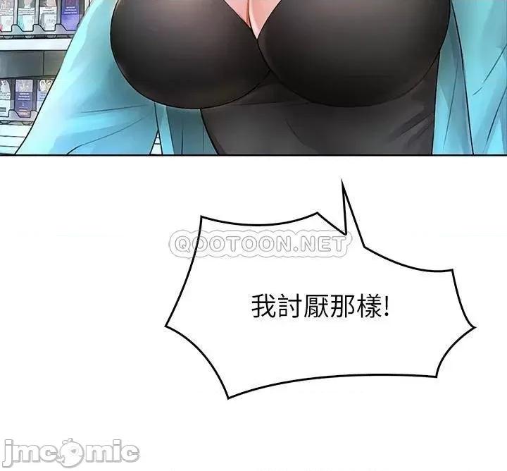 小心你后面♥ 小心你后面♥-第3话 第36页