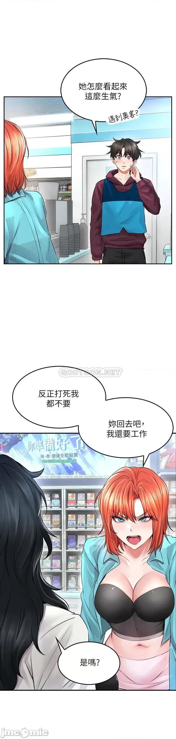小心你后面♥ 小心你后面♥-第3话 第37页