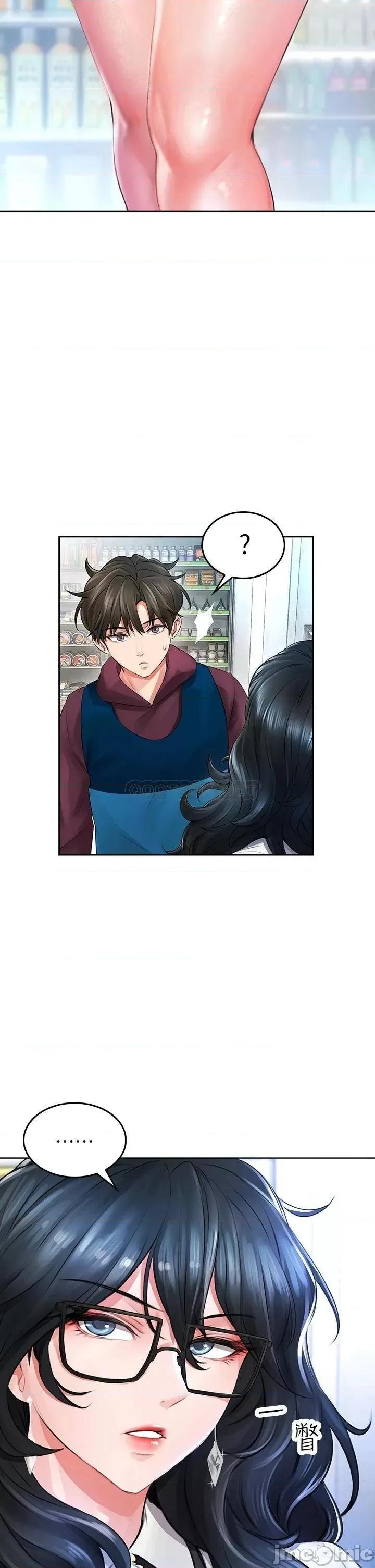 小心你后面♥ 小心你后面♥-第3话 第40页