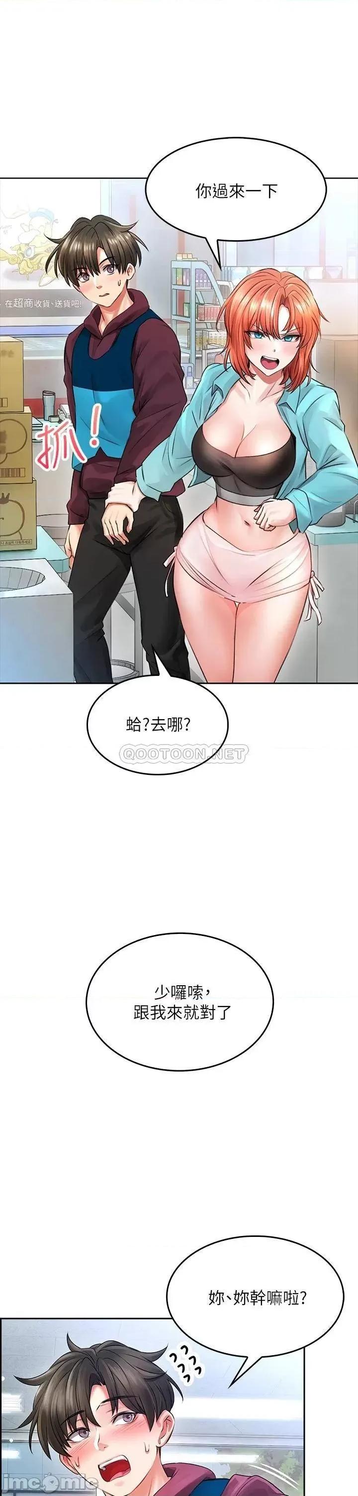 小心你后面♥ 小心你后面♥-第3话 第46页