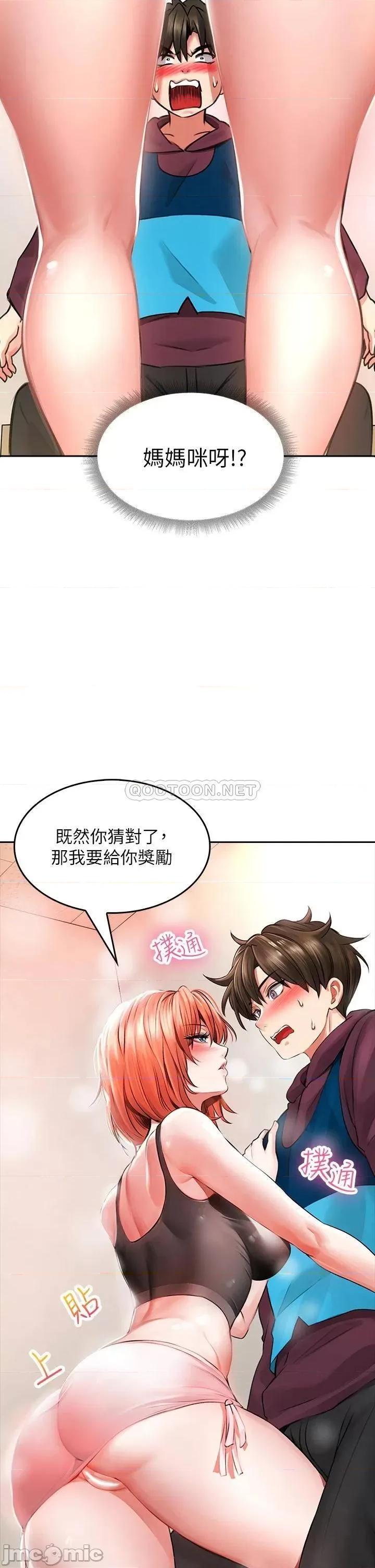小心你后面♥ 小心你后面♥-第3话 第52页