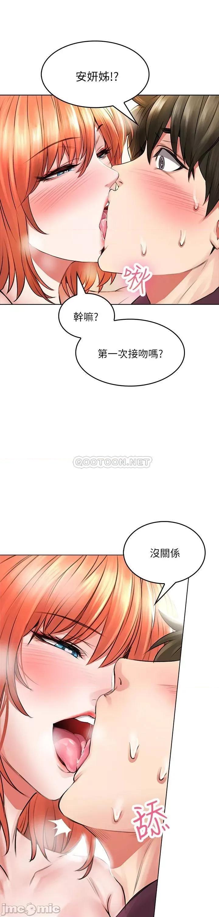 小心你后面♥ 小心你后面♥-第3话 第57页