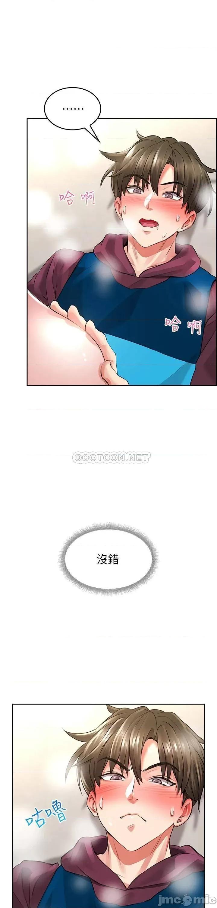 小心你后面♥ 小心你后面♥-第4话 第2页