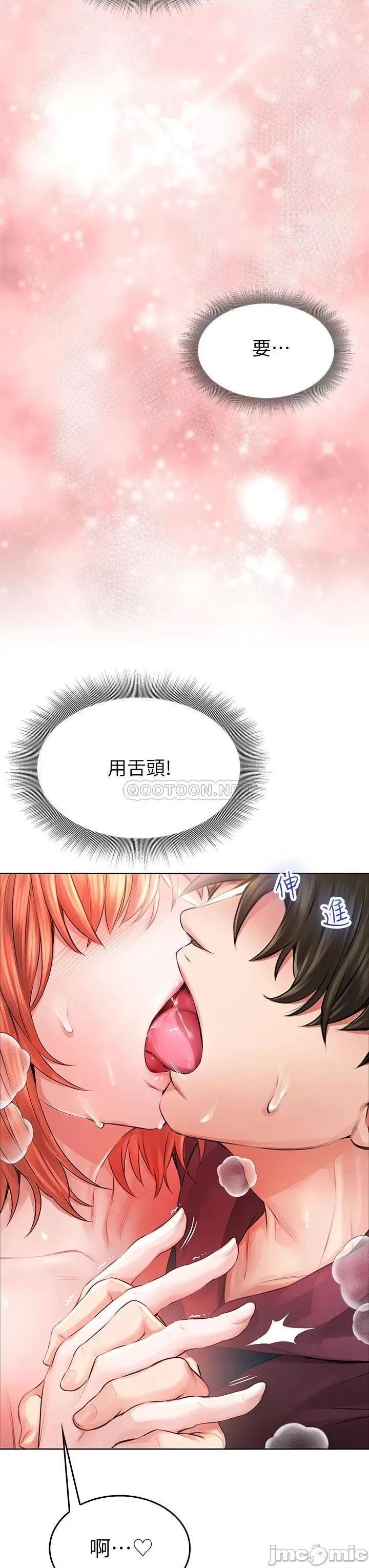 小心你后面♥ 小心你后面♥-第4话 第7页