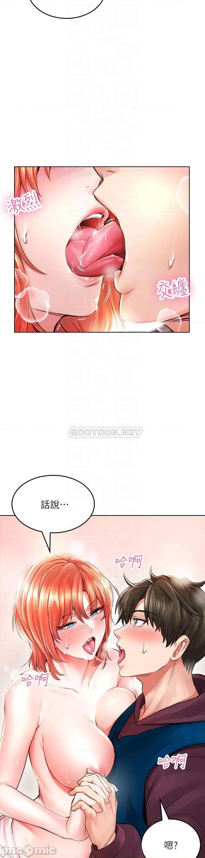 小心你后面♥ 小心你后面♥-第4话 第8页
