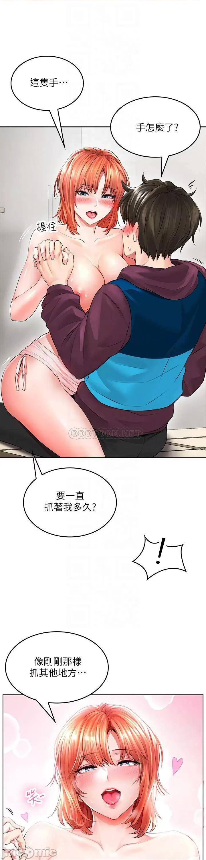 小心你后面♥ 小心你后面♥-第4话 第10页