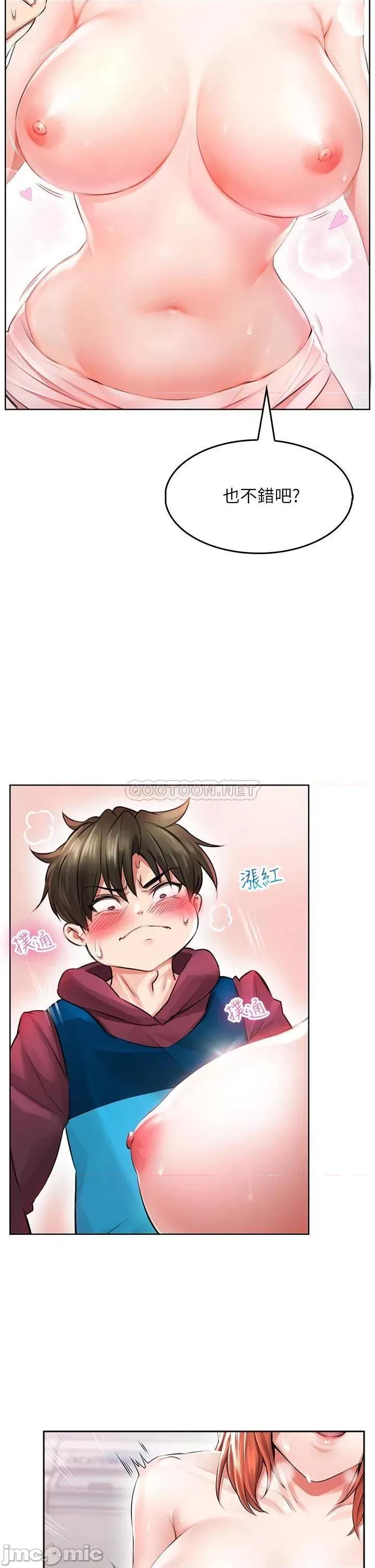 小心你后面♥ 小心你后面♥-第4话 第11页