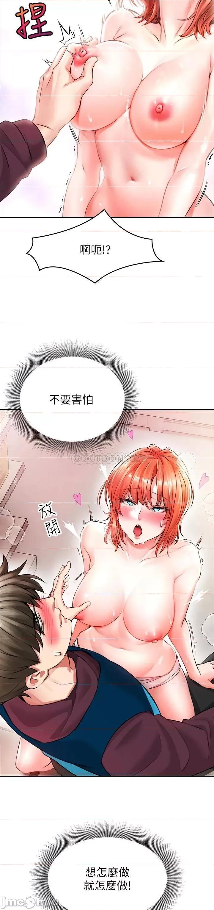 小心你后面♥ 小心你后面♥-第4话 第17页