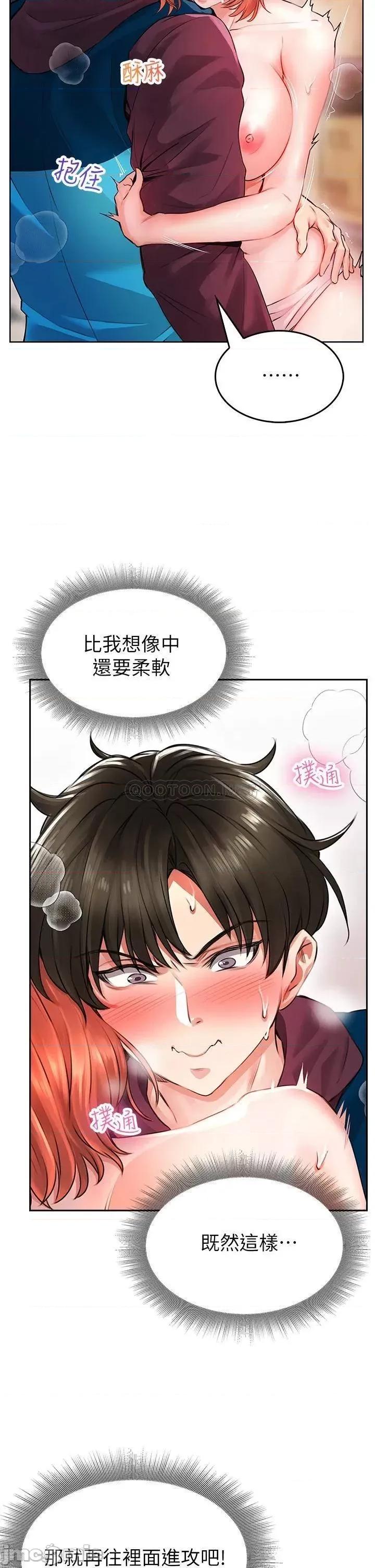 小心你后面♥ 小心你后面♥-第4话 第20页