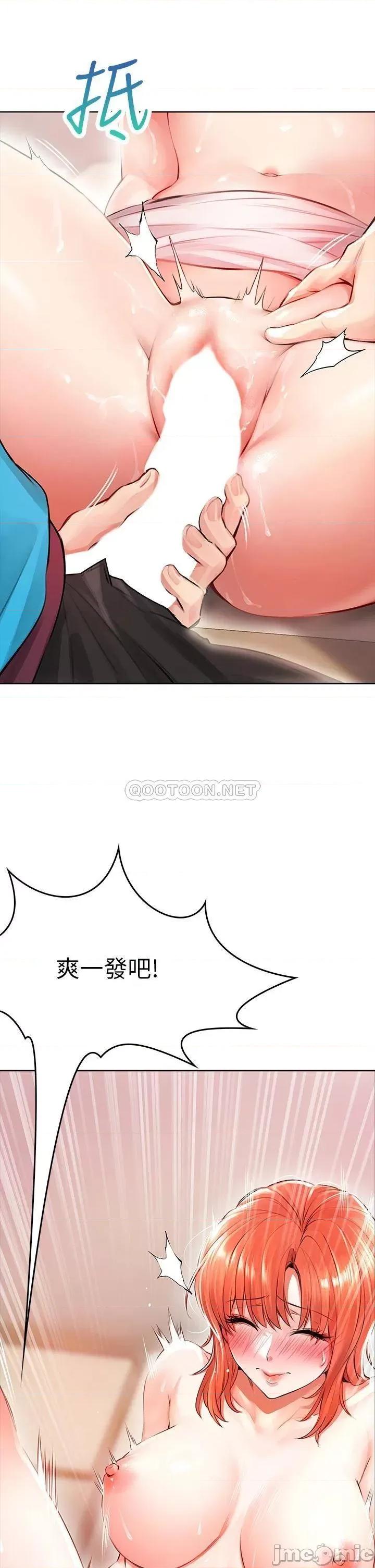 小心你后面♥ 小心你后面♥-第4话 第33页