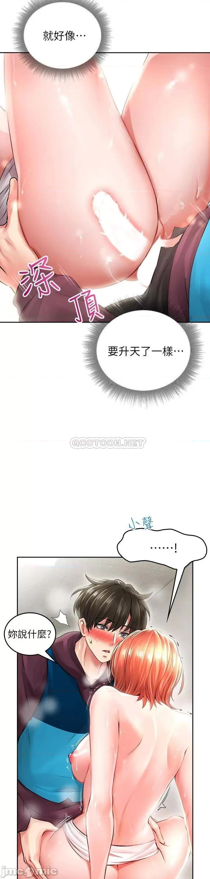 小心你后面♥ 小心你后面♥-第4话 第37页