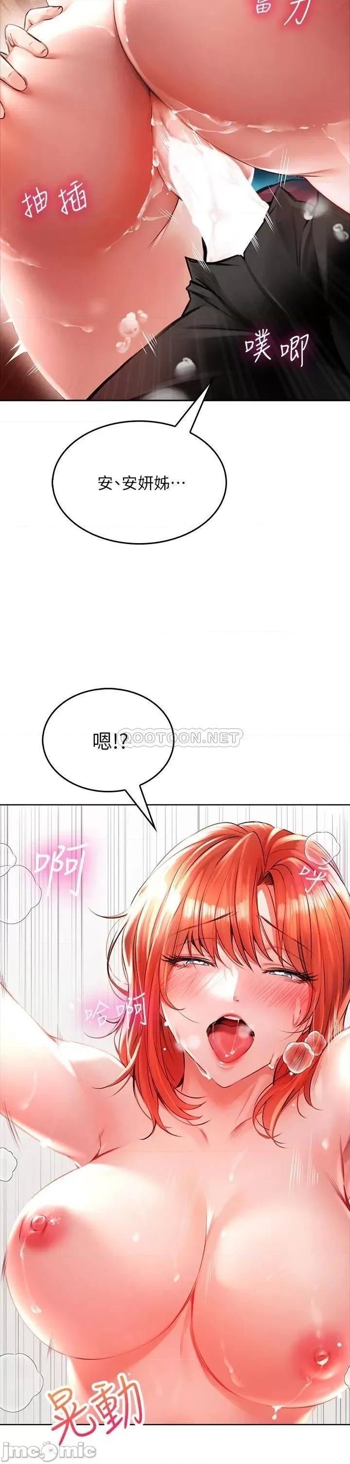 小心你后面♥ 小心你后面♥-第4话 第41页