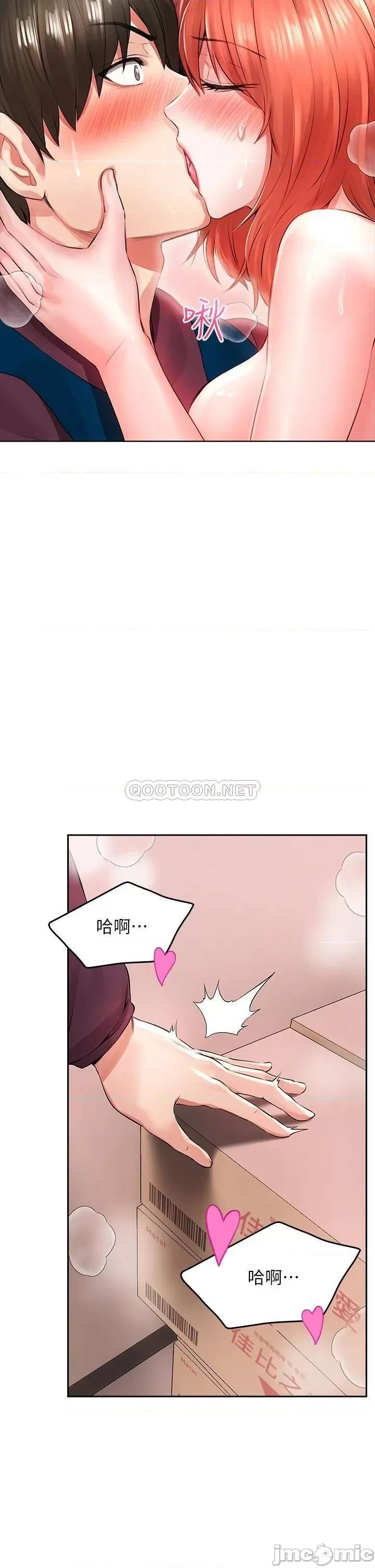 小心你后面♥ 小心你后面♥-第4话 第52页