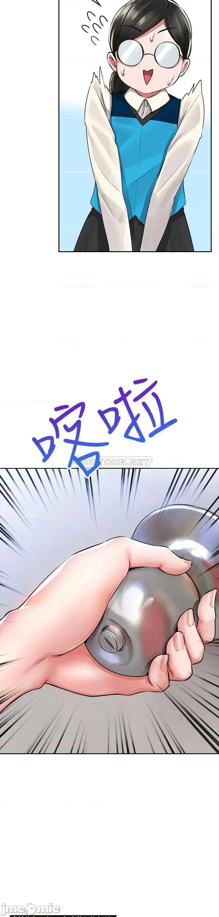 小心你后面♥ 小心你后面♥-第4话 第57页