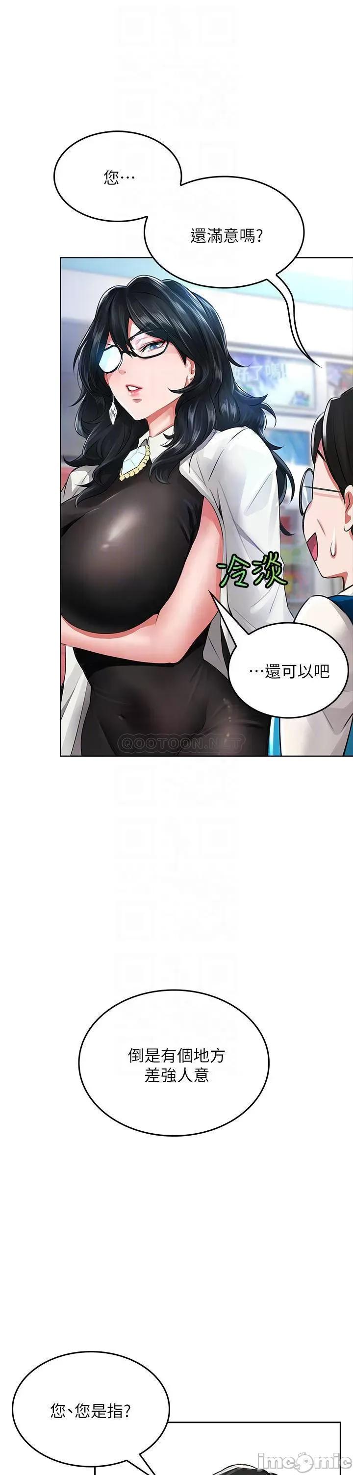 小心你后面♥ 小心你后面♥-第5话 第4页