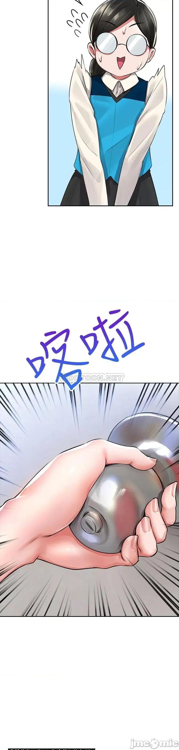 小心你后面♥ 小心你后面♥-第5话 第5页