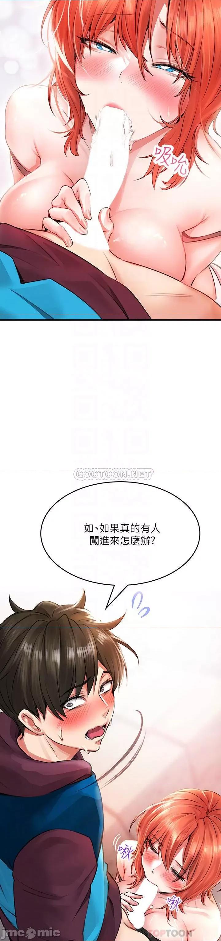 小心你后面♥ 小心你后面♥-第5话 第10页