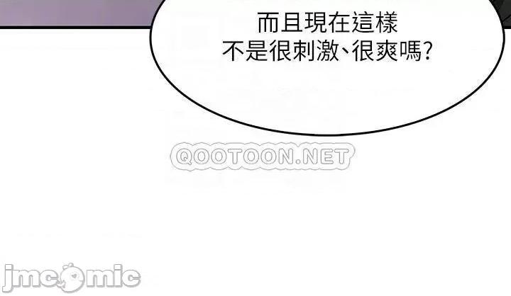 小心你后面♥ 小心你后面♥-第5话 第12页