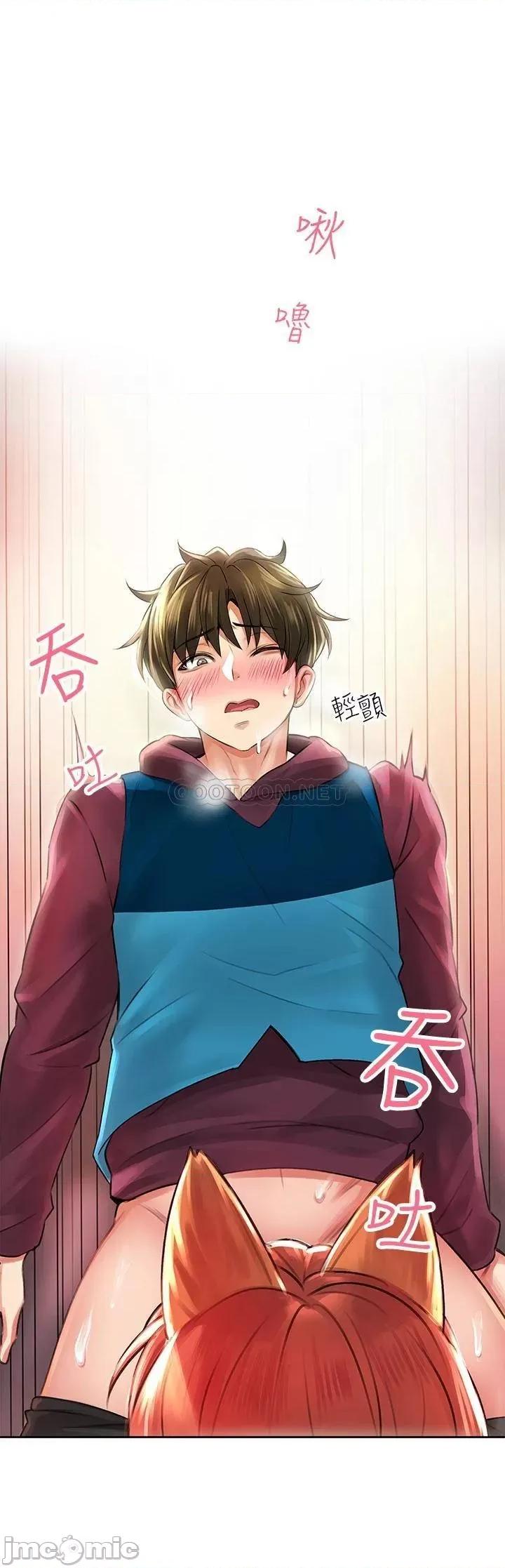 小心你后面♥ 小心你后面♥-第5话 第15页