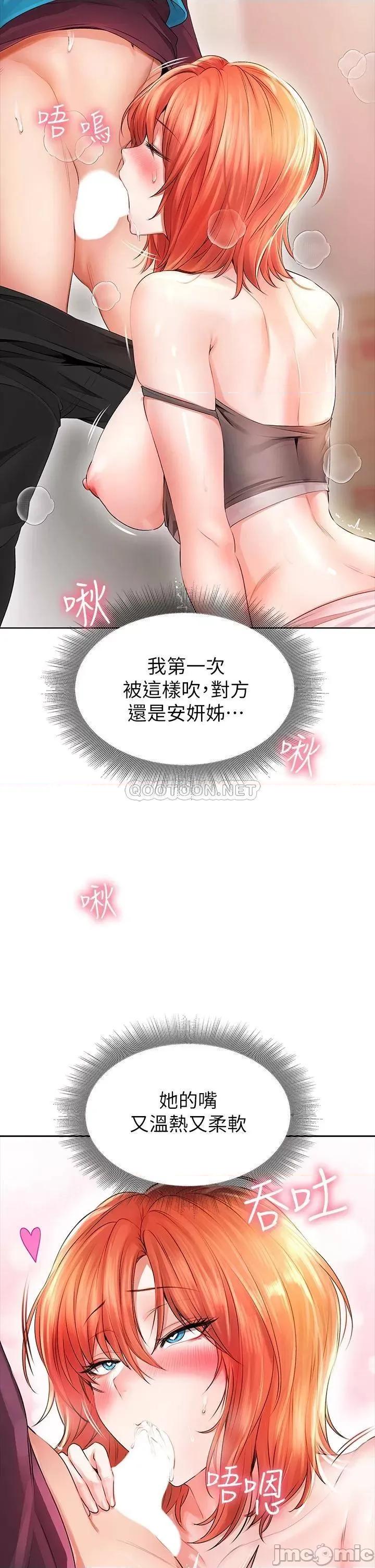 小心你后面♥ 小心你后面♥-第5话 第17页