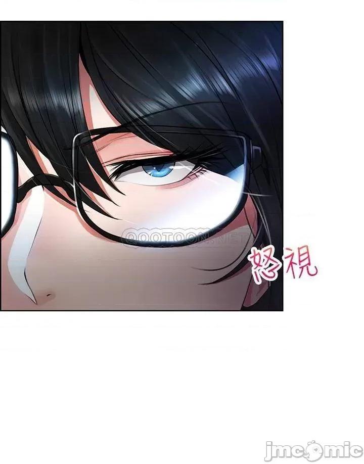 小心你后面♥ 小心你后面♥-第5话 第24页