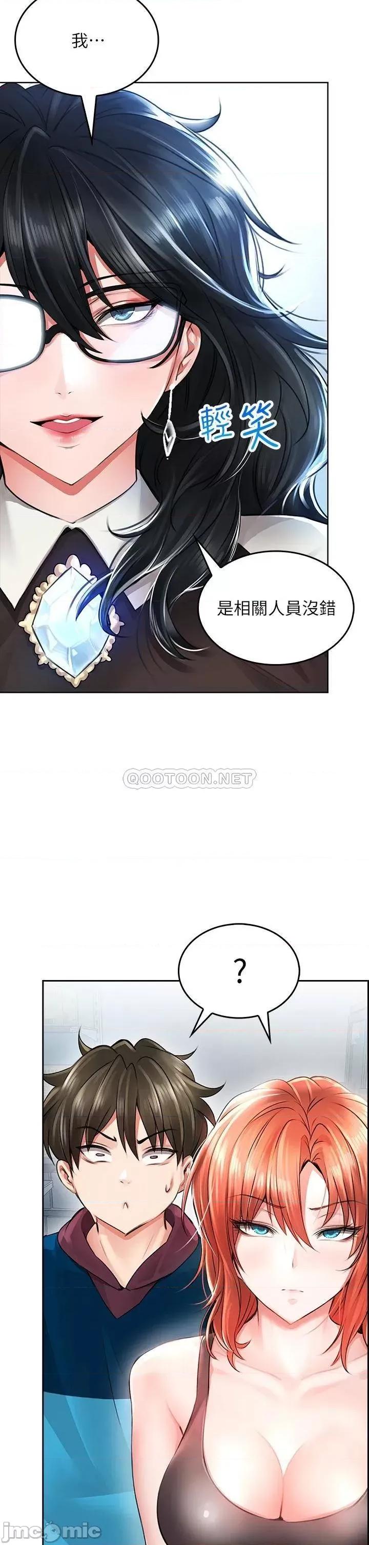小心你后面♥ 小心你后面♥-第5话 第30页
