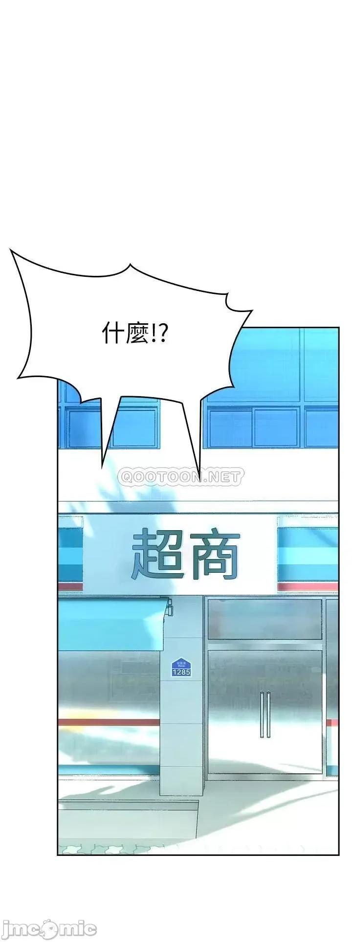 小心你后面♥ 小心你后面♥-第5话 第32页