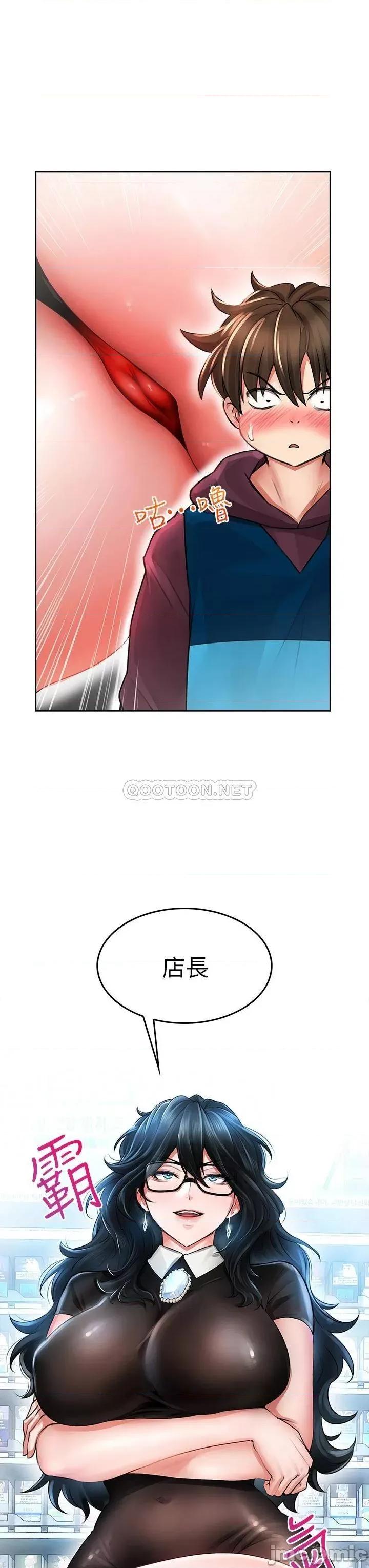 小心你后面♥ 小心你后面♥-第5话 第35页