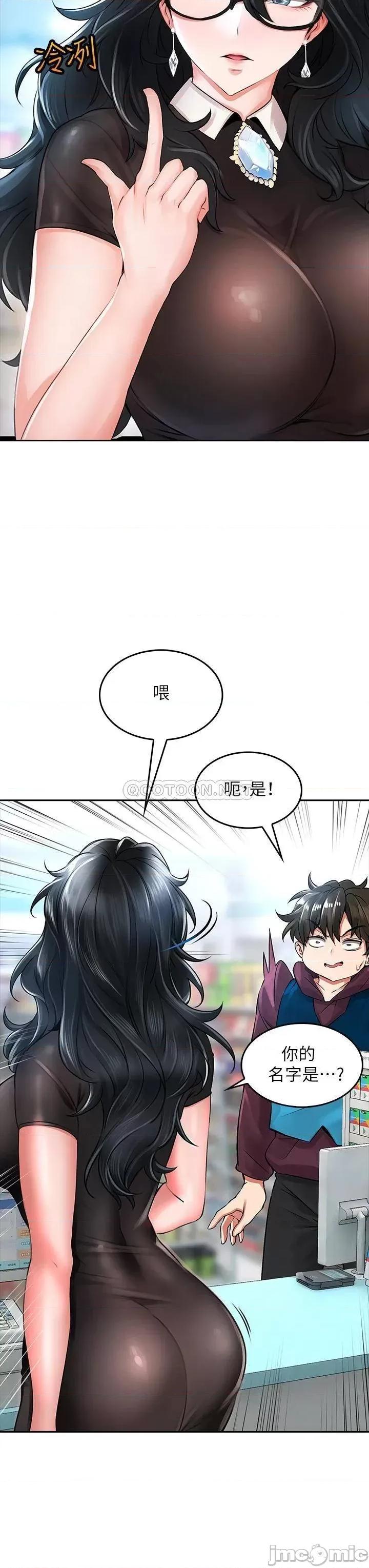 小心你后面♥ 小心你后面♥-第5话 第39页