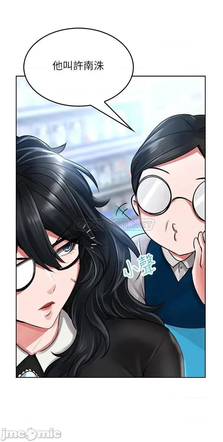 小心你后面♥ 小心你后面♥-第5话 第40页