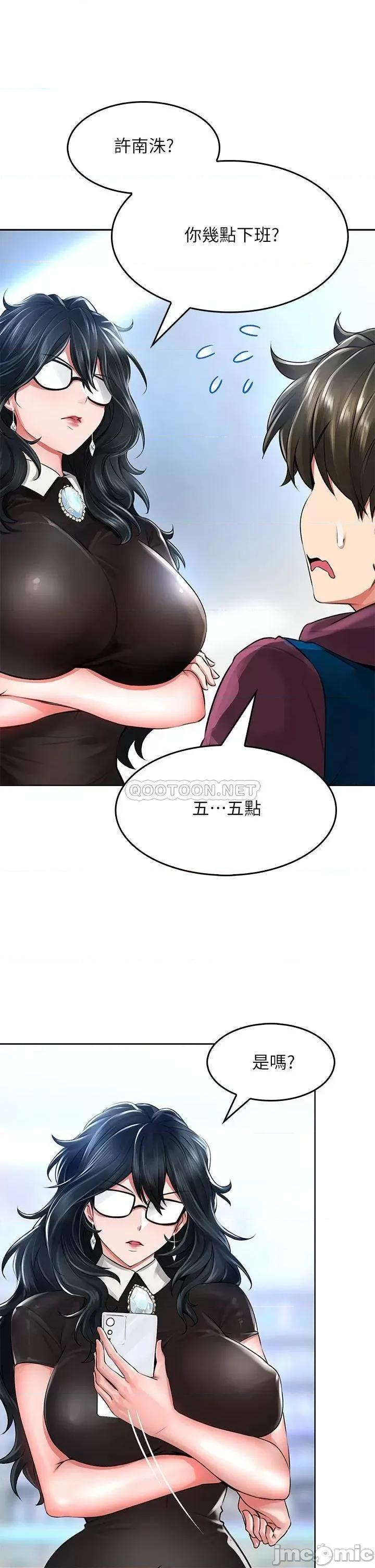 小心你后面♥ 小心你后面♥-第5话 第41页