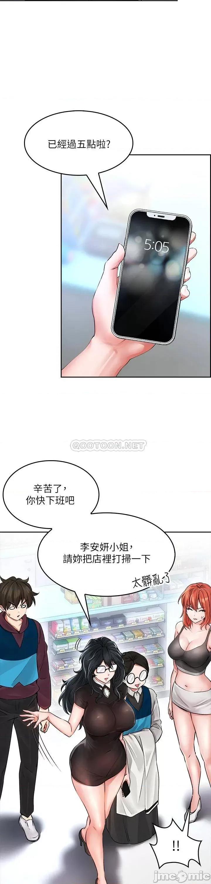 小心你后面♥ 小心你后面♥-第5话 第42页