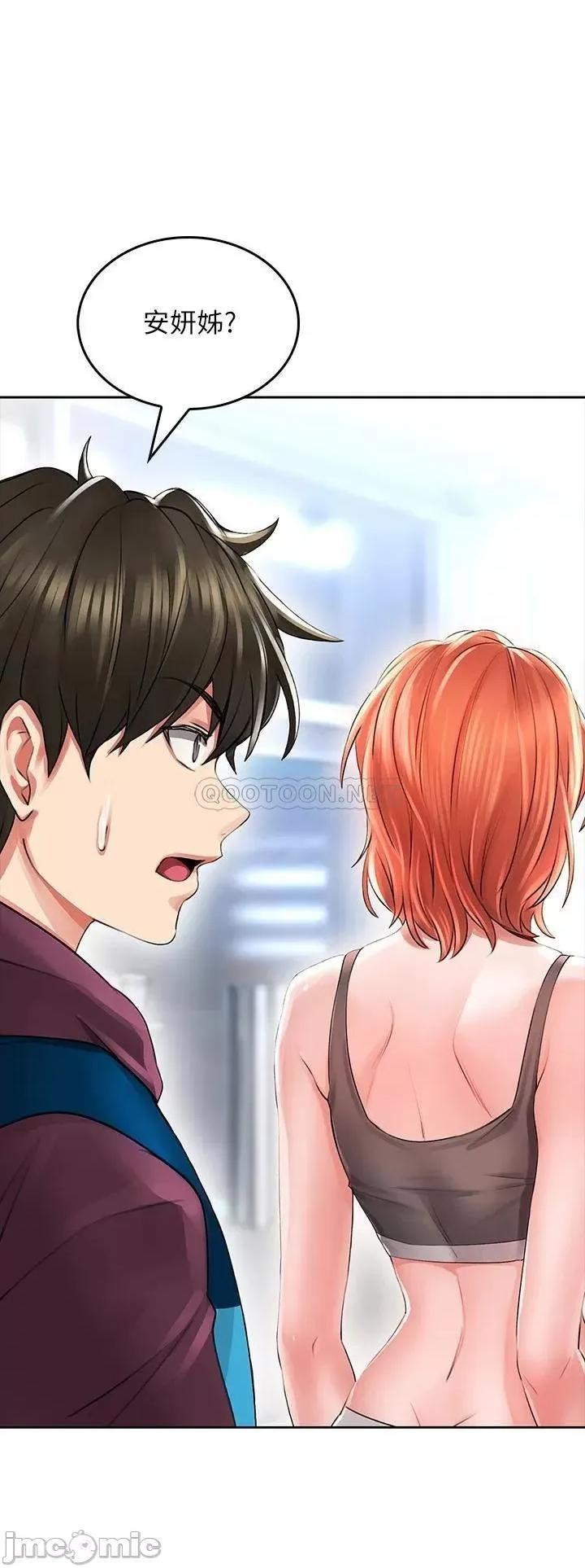 小心你后面♥ 小心你后面♥-第5话 第44页