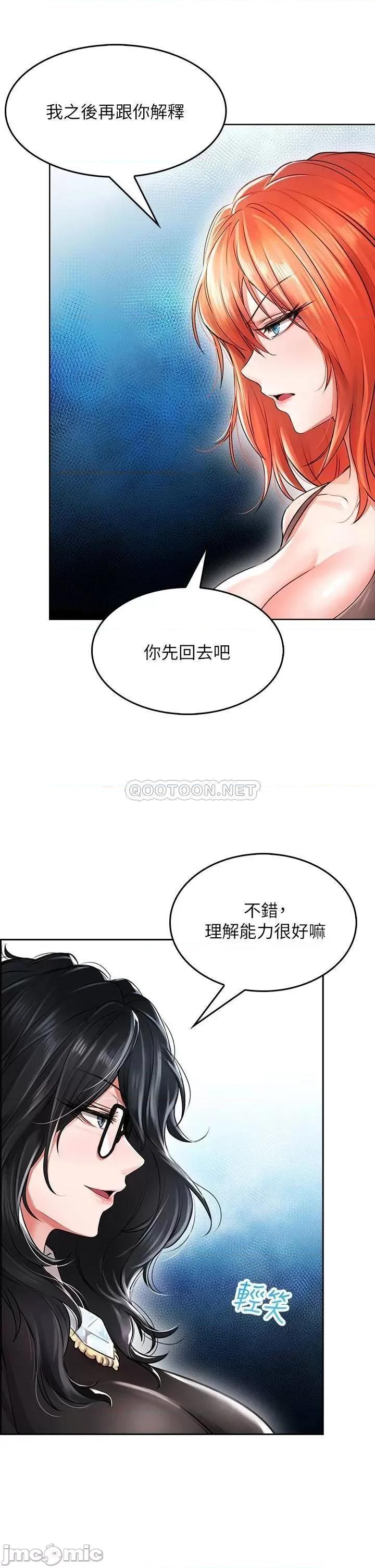 小心你后面♥ 小心你后面♥-第5话 第45页