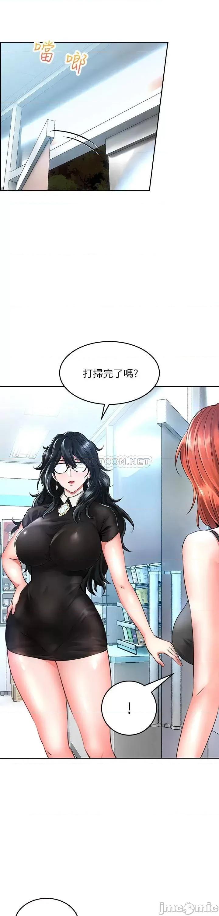 小心你后面♥ 小心你后面♥-第5话 第53页