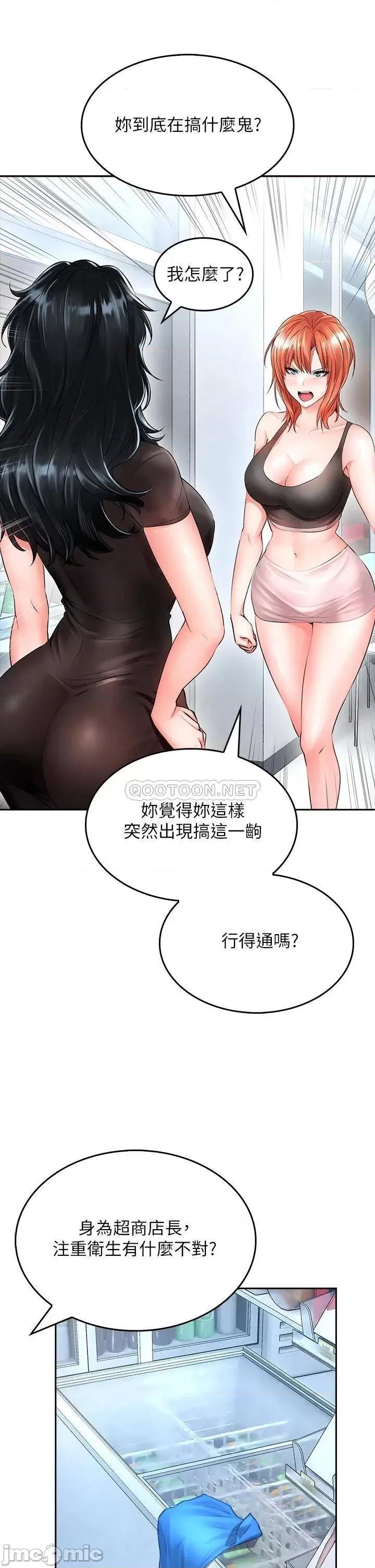 小心你后面♥ 小心你后面♥-第5话 第55页