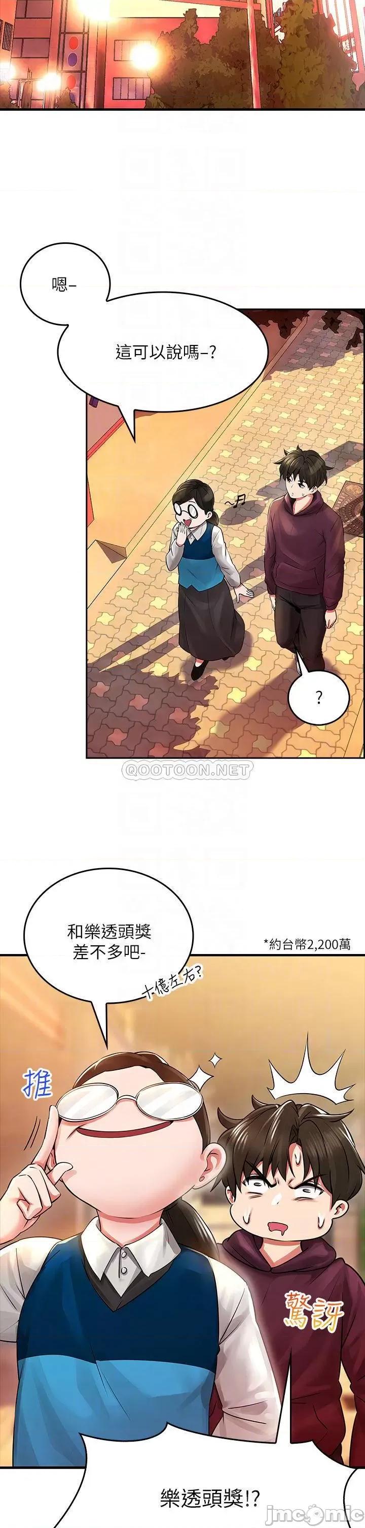 小心你后面♥ 小心你后面♥-第6话 第9页