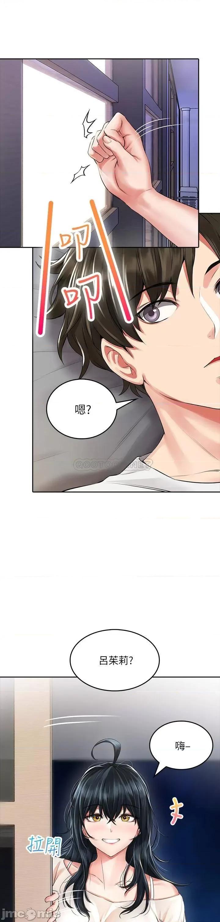 小心你后面♥ 小心你后面♥-第6话 第16页