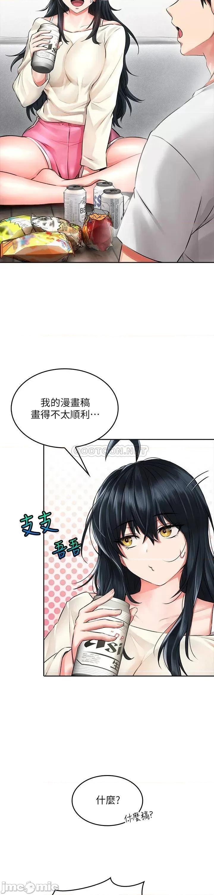 小心你后面♥ 小心你后面♥-第6话 第21页