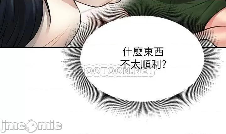 小心你后面♥ 小心你后面♥-第6话 第23页