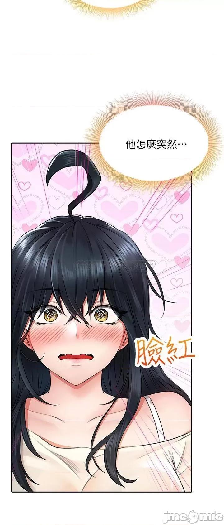 小心你后面♥ 小心你后面♥-第6话 第29页