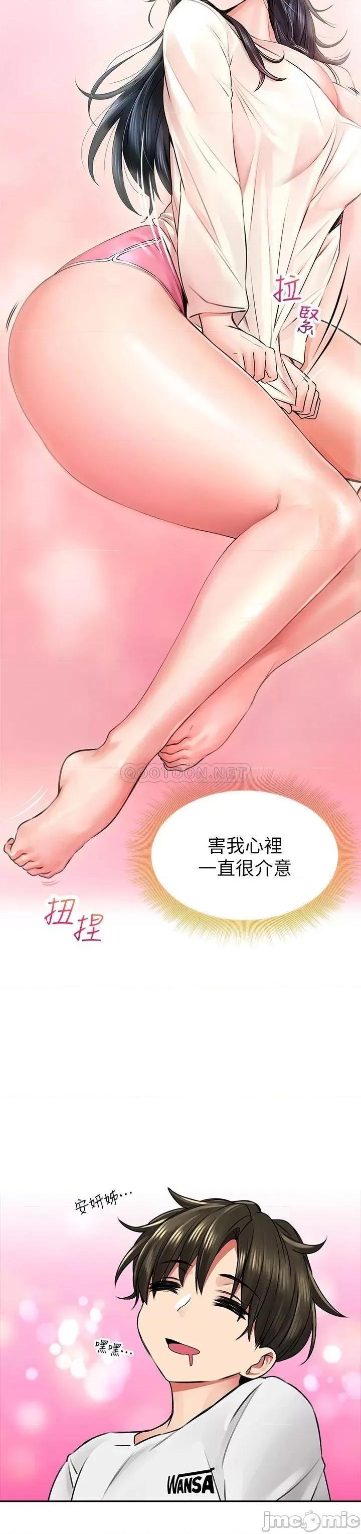 小心你后面♥ 小心你后面♥-第6话 第32页