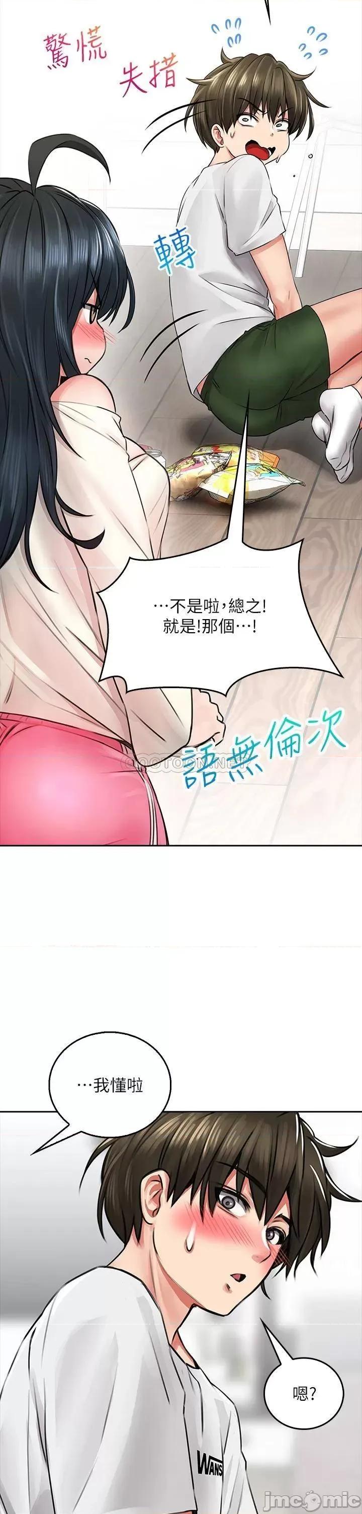 小心你后面♥ 小心你后面♥-第6话 第34页