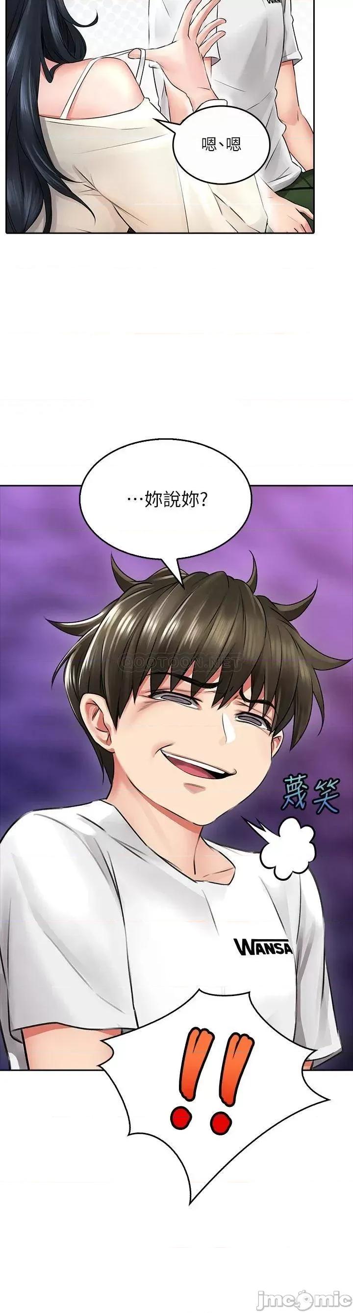 小心你后面♥ 小心你后面♥-第6话 第36页