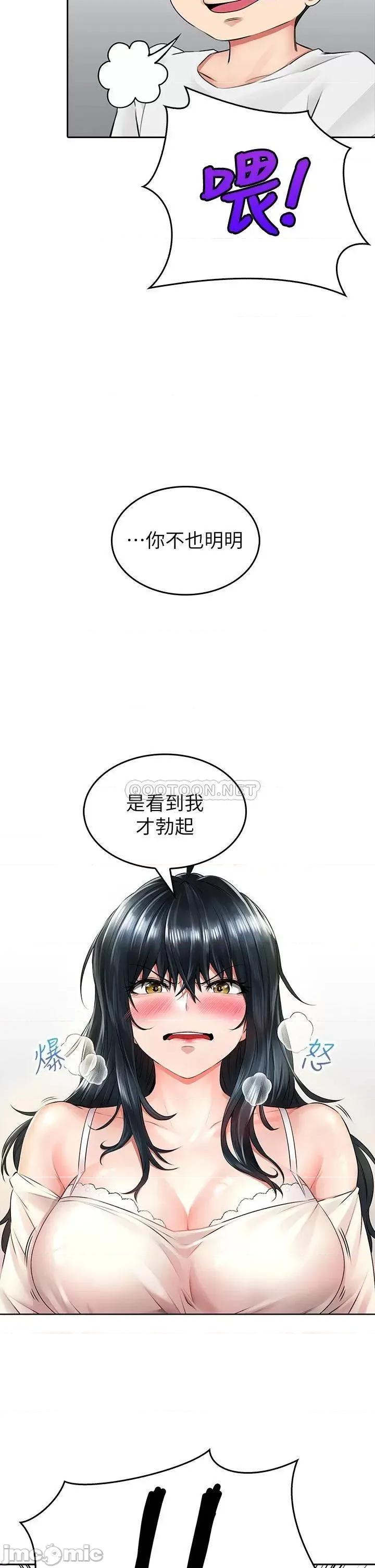 小心你后面♥ 小心你后面♥-第6话 第38页