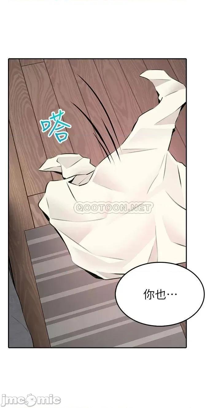 小心你后面♥ 小心你后面♥-第6话 第44页