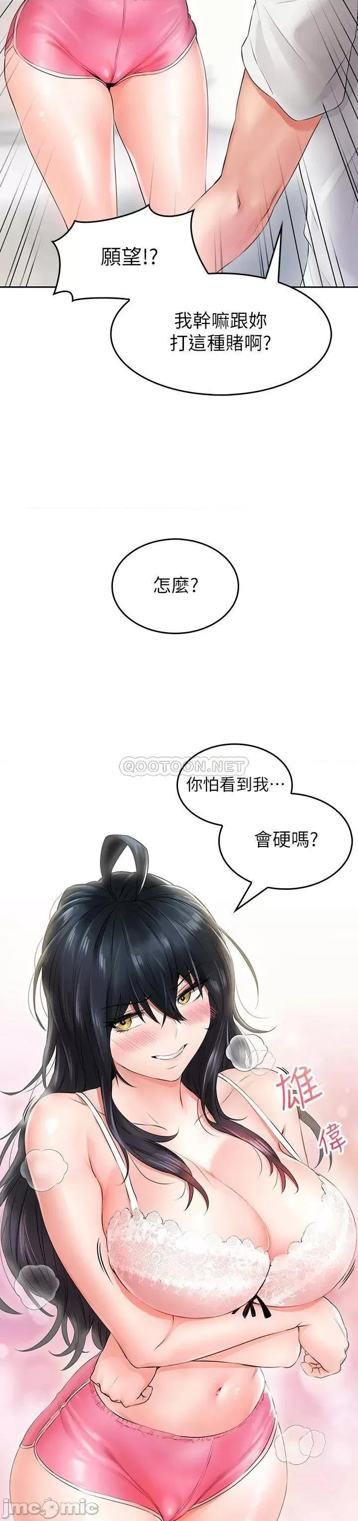 小心你后面♥ 小心你后面♥-第6话 第47页
