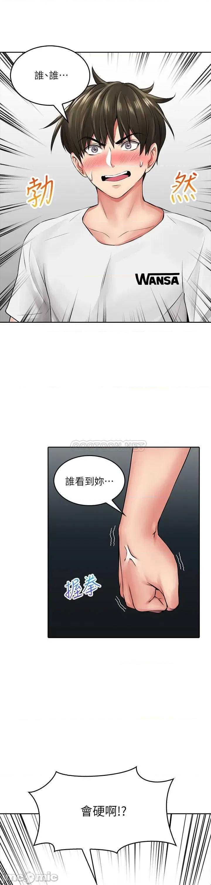 小心你后面♥ 小心你后面♥-第6话 第49页